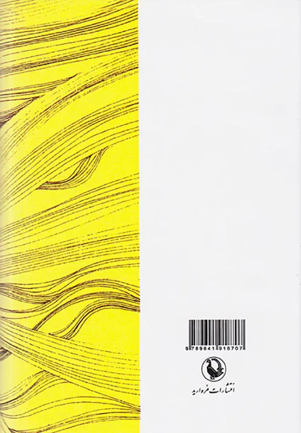 حافظ شیراز